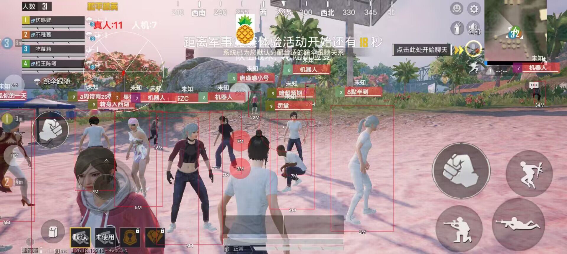 和平精英辅助 - 全功能外挂合集 - 自瞄透视锁头应有尽有